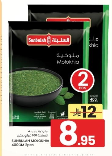 متوفر لدى أسواق نهلة في مملكة العربية السعودية, السعودية, سعودية - الخبر‎