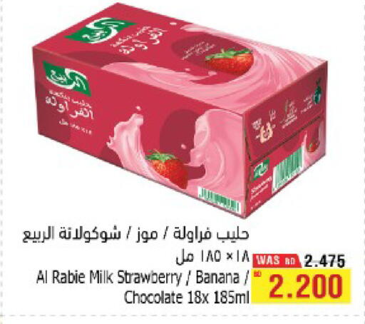 Strawberry Banana available at Al Helli in Bahrain