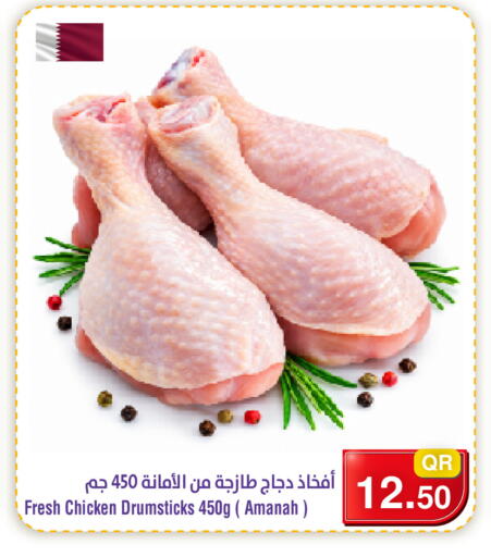 available at Megamart in Qatar - Doha