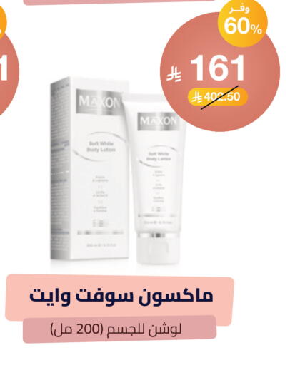 available at United Pharmacies in KSA, Saudi Arabia, Saudi - Jeddah