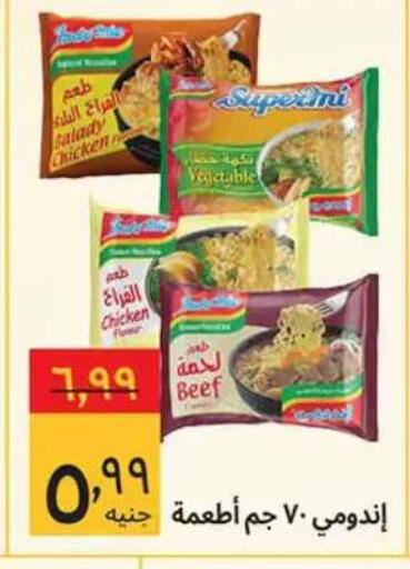 متوفر لدى هايبر ماركت سوبيكو في Egypt - القاهرة