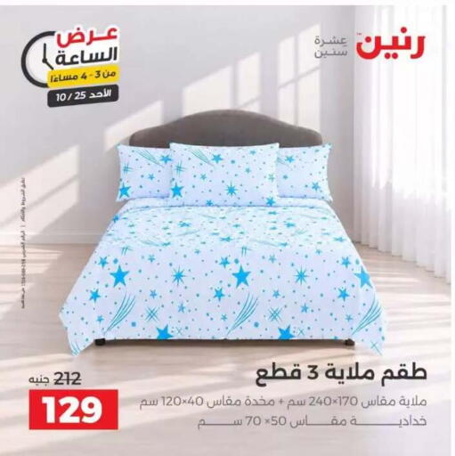 available at Raneen in Egypt - Cairo