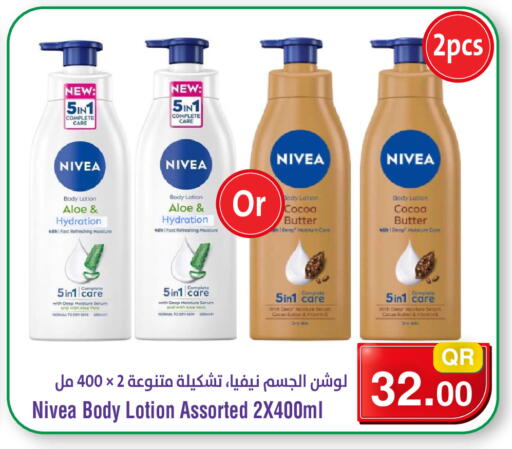 available at Megamart in Qatar - Al Shamal