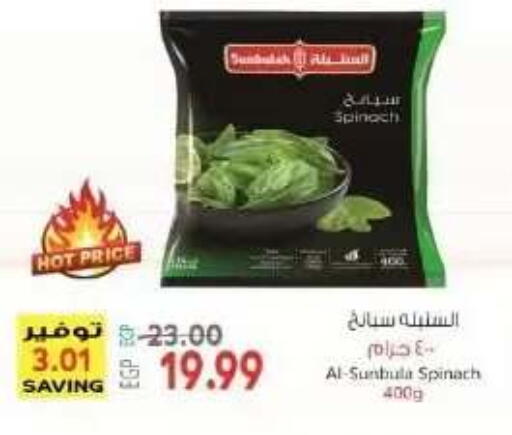 Spinach available at El.Husseini supermarket  in Egypt - Cairo