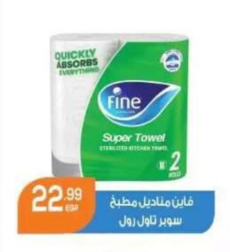 available at El.Husseini supermarket  in Egypt - Cairo