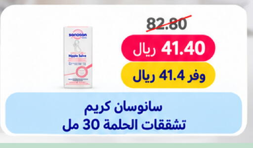 available at Ghaya pharmacy in KSA, Saudi Arabia, Saudi - Jeddah