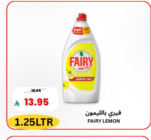 Lemon متوفر لدى اسواق البسمة الخالدة في مملكة العربية السعودية, السعودية, سعودية - خميس مشيط