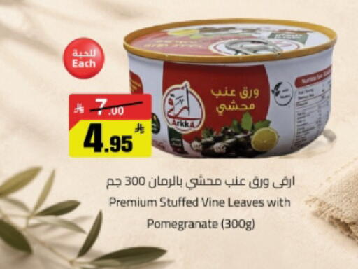 Pomegranate available at Mkhazin Hypermarket  in KSA, Saudi Arabia, Saudi - Tabuk