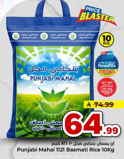 متوفر لدى هايبر الوفاء في مملكة العربية السعودية, السعودية, سعودية - الخرج