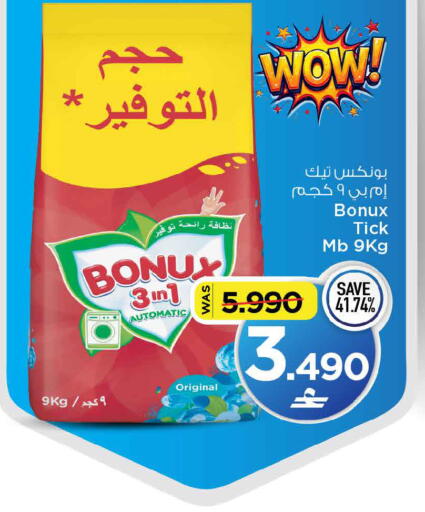 متوفر لدى مارك & سايف في عُمان - صُحار‎