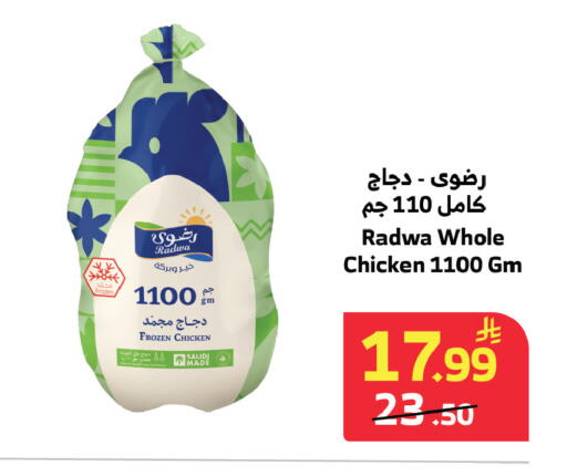 available at Al Raya in KSA, Saudi Arabia, Saudi - Jeddah