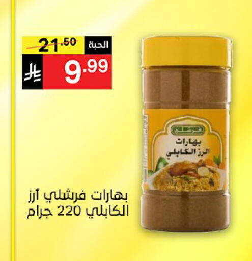متوفر لدى سوبرماركت نوري‎ في مملكة العربية السعودية, السعودية, سعودية - جدة