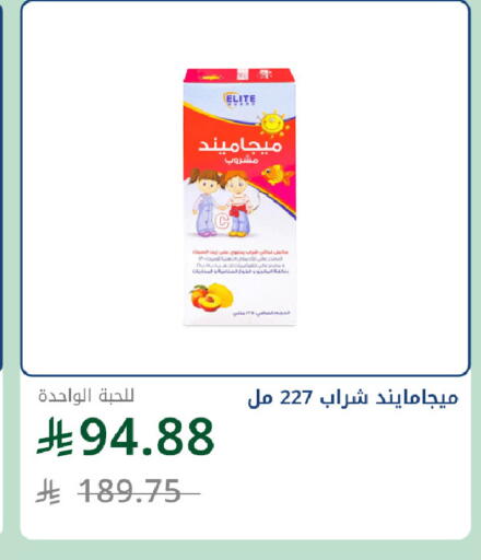 available at Ghaya pharmacy in KSA, Saudi Arabia, Saudi - Jeddah