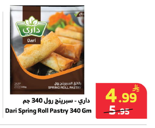 available at Al Raya in KSA, Saudi Arabia, Saudi - Jeddah