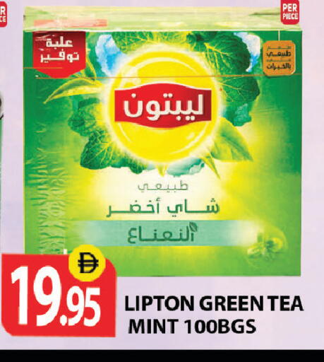 Mint available at Zain Mart Supermarket in UAE - Ras al Khaimah