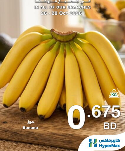 Banana available at HyperMax in Bahrain