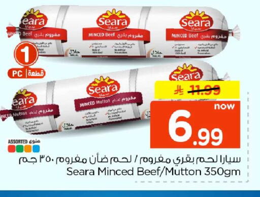 متوفر لدى هايبر الوفاء في مملكة العربية السعودية, السعودية, سعودية - جدة