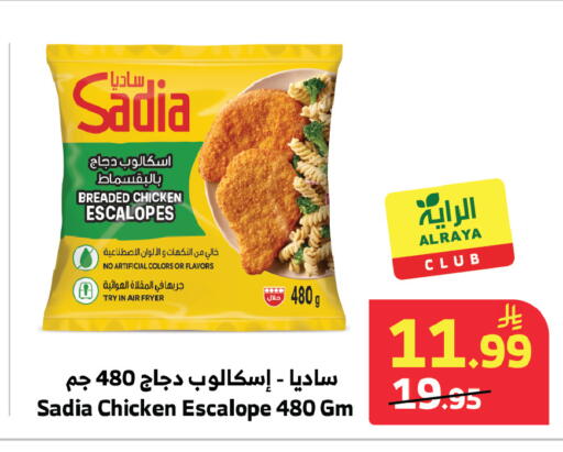 متوفر لدى الراية في مملكة العربية السعودية, السعودية, سعودية - جدة