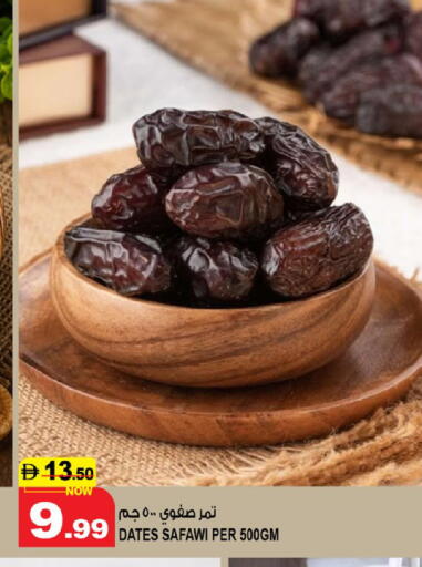 متوفر لدى هاشم هايبرماركت في الإمارات العربية المتحدة , الامارات - الشارقة / عجمان
