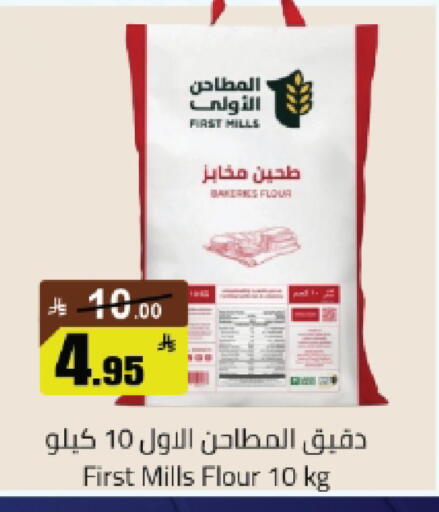 available at Mkhazin Hypermarket  in KSA, Saudi Arabia, Saudi - Tabuk