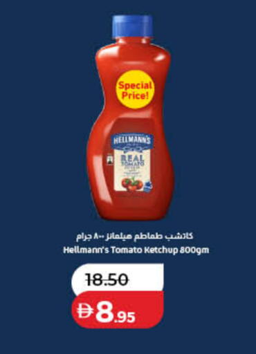 Tomato متوفر لدى لولو هايبرماركت في الإمارات العربية المتحدة , الامارات - دبي