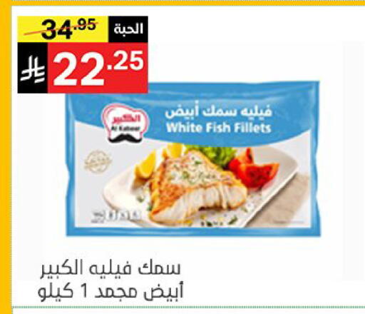 متوفر لدى سوبرماركت نوري‎ في مملكة العربية السعودية, السعودية, سعودية - جدة