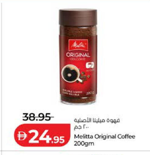 available at Lulu Hypermarket in UAE - Abu Dhabi