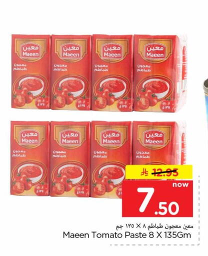 Tomato متوفر لدى هايبر الوفاء في مملكة العربية السعودية, السعودية, سعودية - جدة
