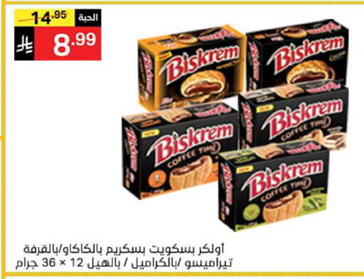 available at Noori Supermarket in KSA, Saudi Arabia, Saudi - Jeddah