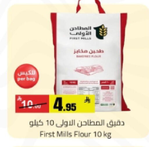 available at Mkhazin Hypermarket  in KSA, Saudi Arabia, Saudi - Tabuk