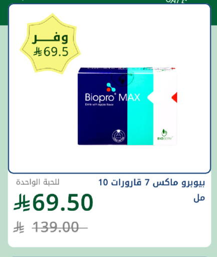 Apple متوفر لدى صيدليات غاية في مملكة العربية السعودية, السعودية, سعودية - جدة