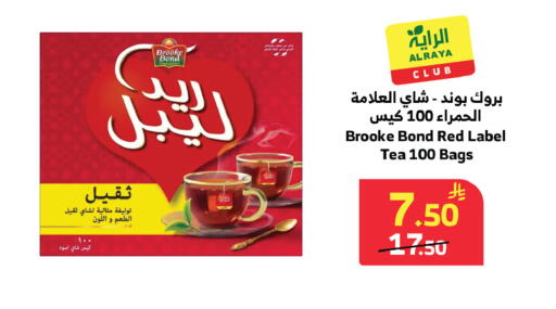 available at Al Raya in KSA, Saudi Arabia, Saudi - Jeddah