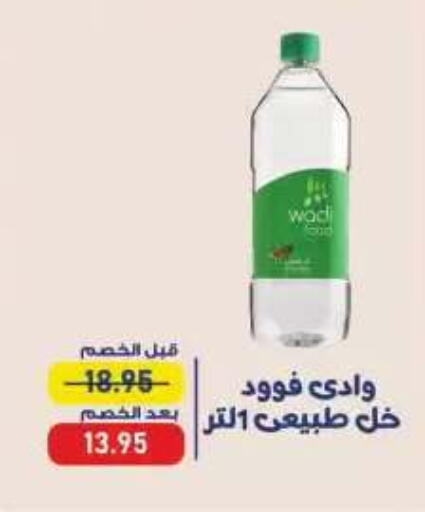 available at Exception Market in Egypt - Cairo