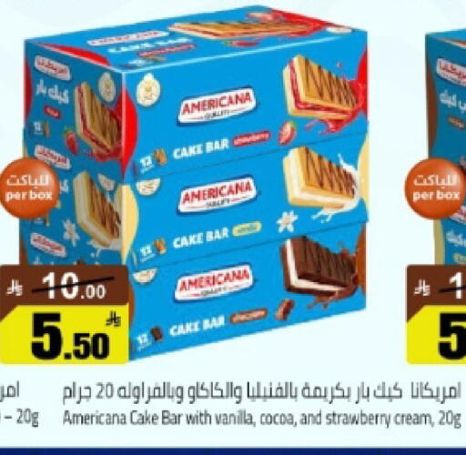 Strawberry Vanilla available at Mkhazin Hypermarket  in KSA, Saudi Arabia, Saudi - Tabuk