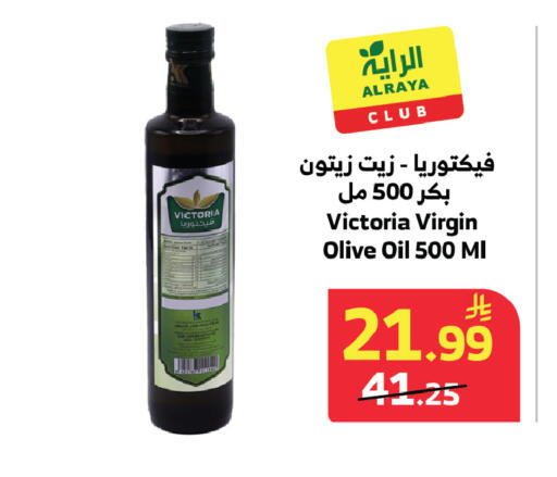 available at Al Raya in KSA, Saudi Arabia, Saudi - Jeddah
