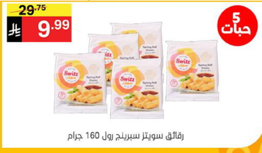 available at Noori Supermarket in KSA, Saudi Arabia, Saudi - Jeddah