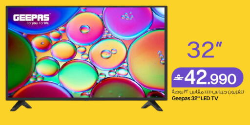 available at MARK & SAVE in Oman - Sohar