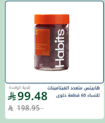 available at Ghaya pharmacy in KSA, Saudi Arabia, Saudi - Jeddah