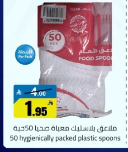 available at Mkhazin Hypermarket  in KSA, Saudi Arabia, Saudi - Tabuk