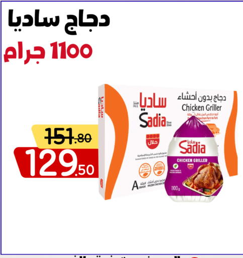 available at Bin Jahlan Markets in KSA, Saudi Arabia, Saudi - Tabuk