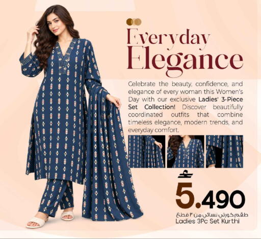 available at MARK & SAVE in Oman - Muscat