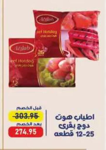 available at Exception Market in Egypt - Cairo
