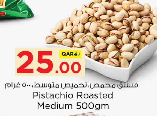 متوفر لدى نـسـتـو في قطر - الضعاين