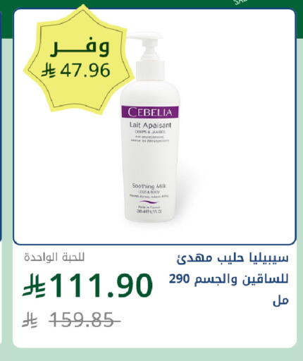 available at Ghaya pharmacy in KSA, Saudi Arabia, Saudi - Jeddah