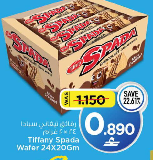 متوفر لدى مارك & سايف في عُمان - مسقط‎