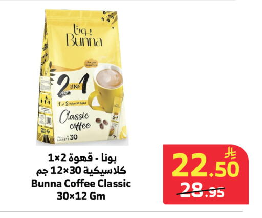 available at Al Raya in KSA, Saudi Arabia, Saudi - Jeddah