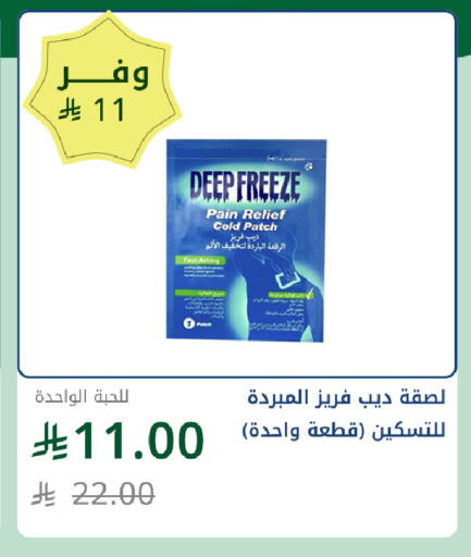 available at Ghaya pharmacy in KSA, Saudi Arabia, Saudi - Jeddah