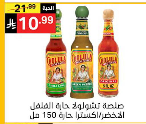 available at Noori Supermarket in KSA, Saudi Arabia, Saudi - Jeddah