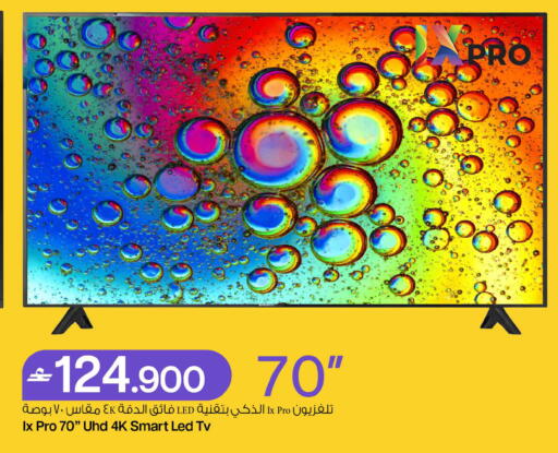 available at MARK & SAVE in Oman - Sohar