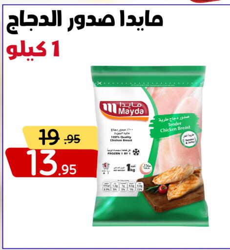 available at Bin Jahlan Markets in KSA, Saudi Arabia, Saudi - Tabuk